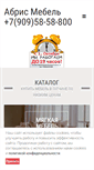 Mobile Screenshot of abrismebel.ru
